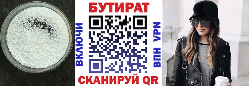 МЕГА маркетплейс  Вологда  Бутират 99%  купить наркоту 