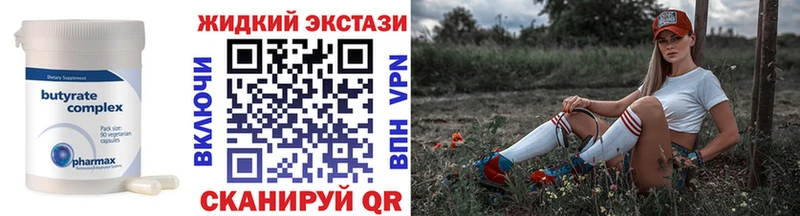 Бутират бутандиол Вологда