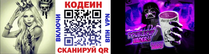Кодеиновый сироп Lean Purple Drank  дарк нет как зайти  Вологда 
