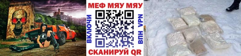 Меф мяу мяу мука Вологда