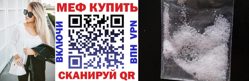 МЕФ mephedrone  Вологда 