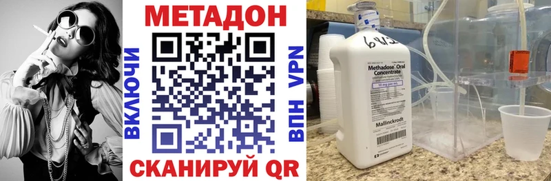 Метадон methadone  Вологда 