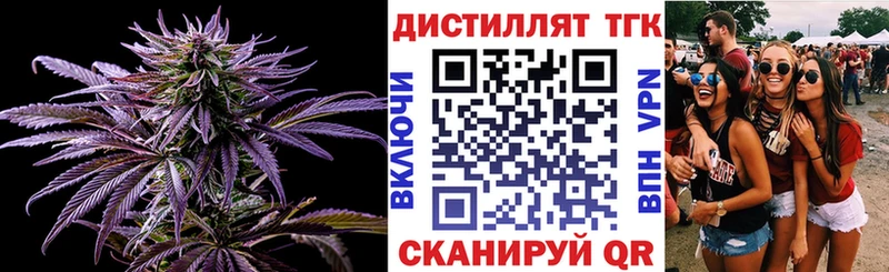ТГК гашишное масло  Вологда 